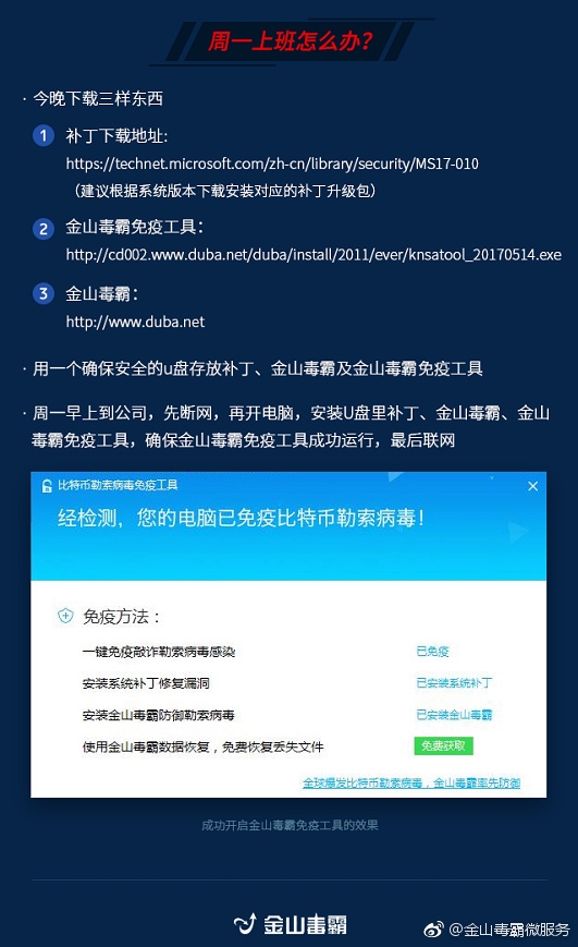 超20萬臺PC被勒索病毒感染！一大波人***放假了...